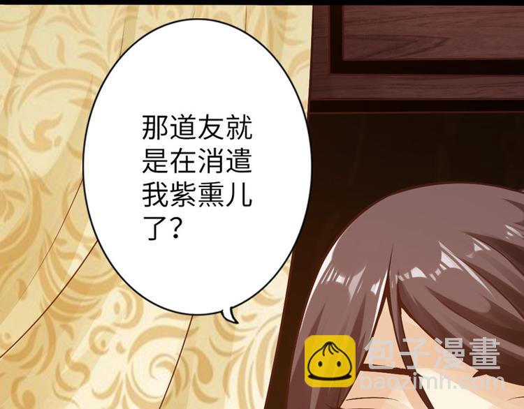 🍣太古狂魔 第5话 第5页