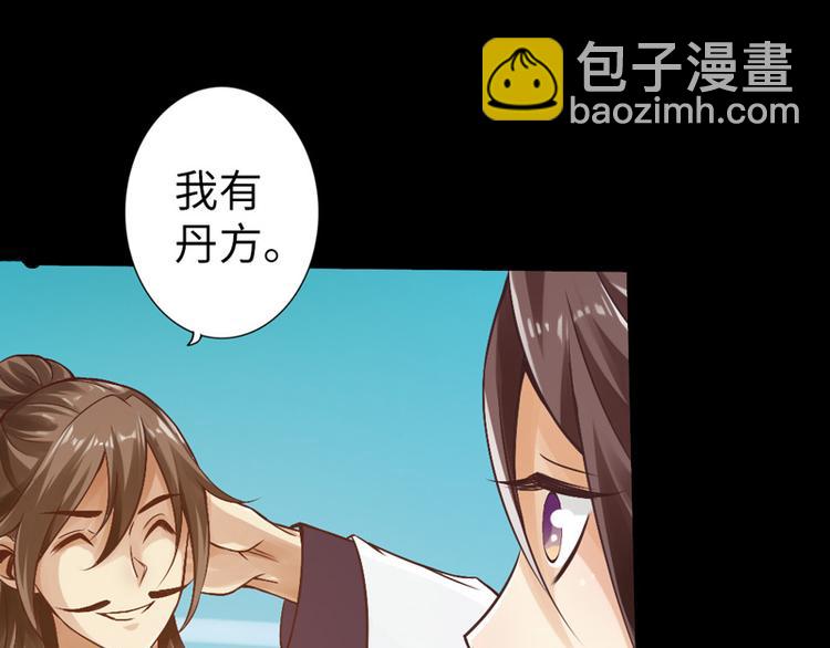 🍣太古狂魔 第5话 第8页