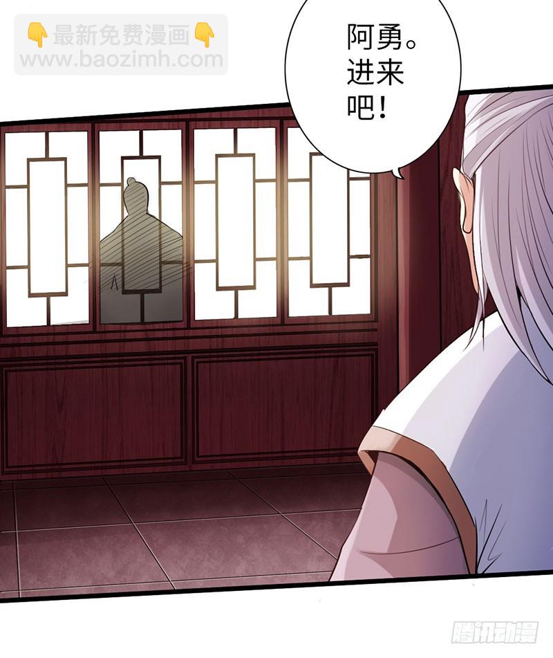 🍣太古狂魔 51-赴宴争端 第25页
