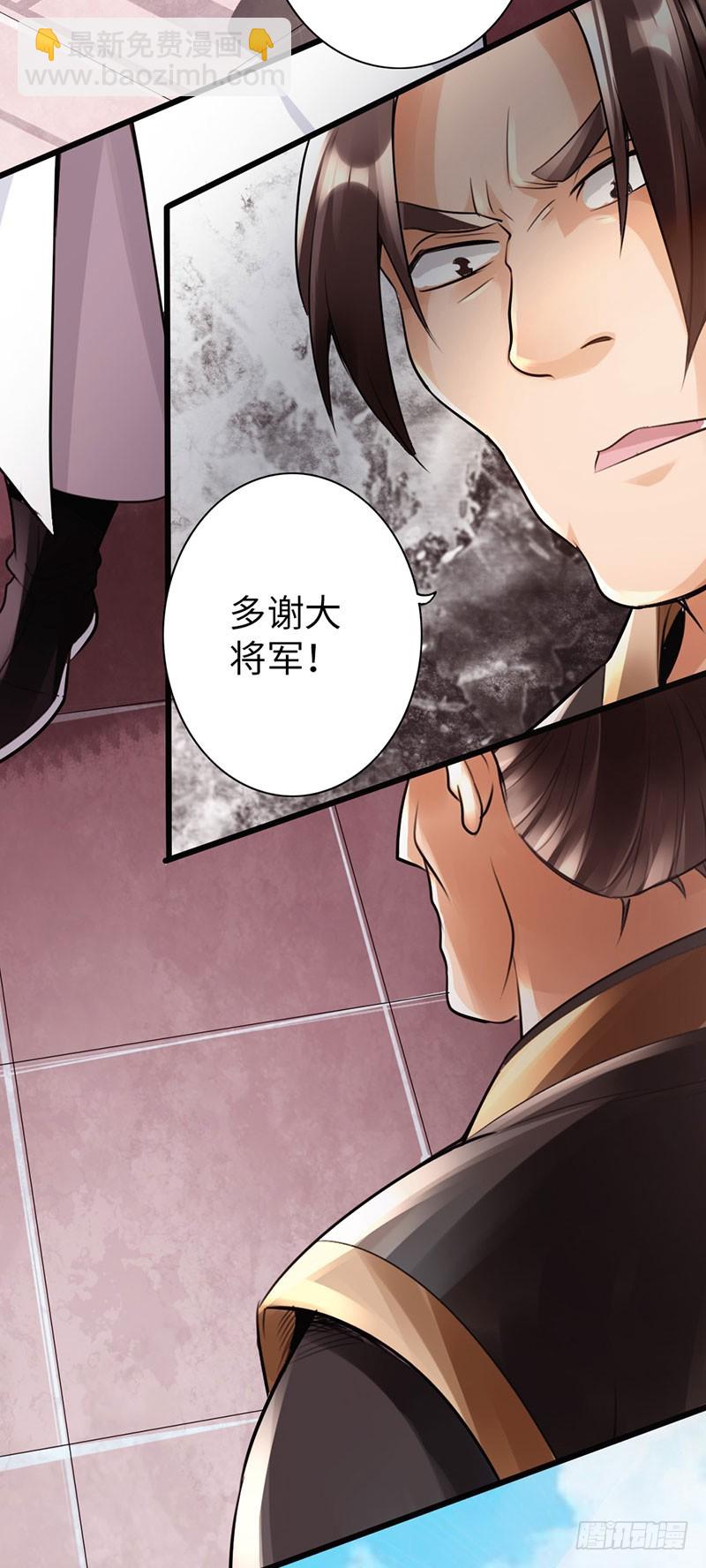 🍣太古狂魔 51-赴宴争端 第28页