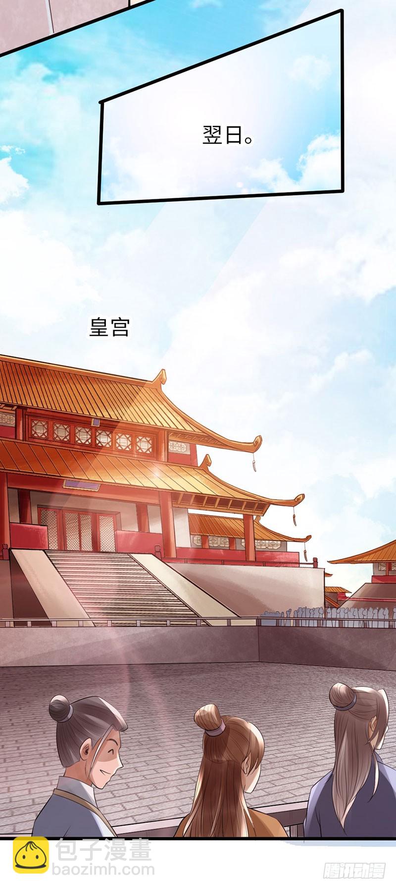 🍣太古狂魔 51-赴宴争端 第29页