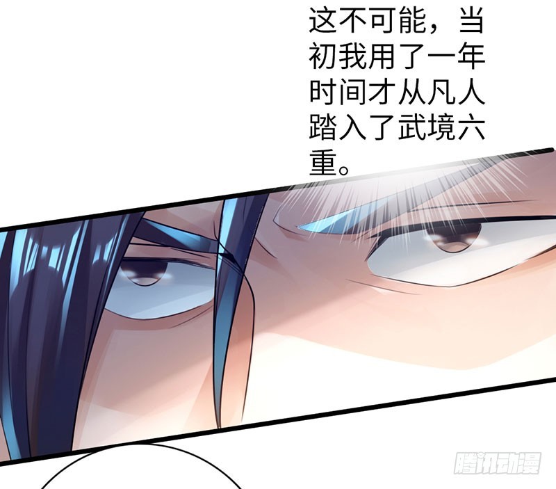 🍣太古狂魔 51-赴宴争端 第4页