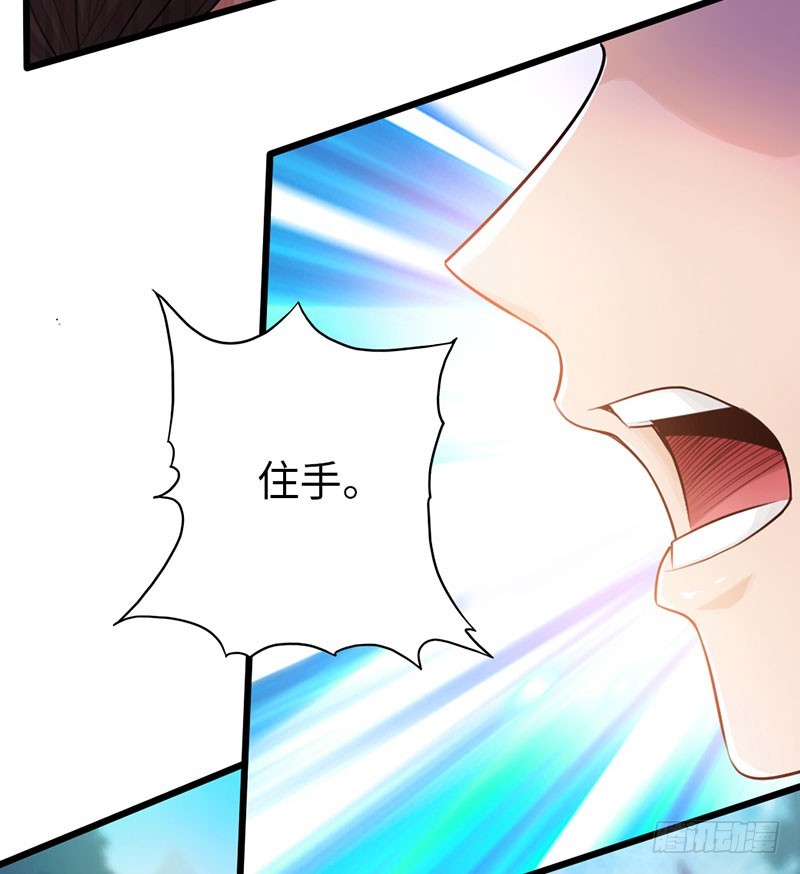 🍣太古狂魔 53-狂熊易怒 第12页