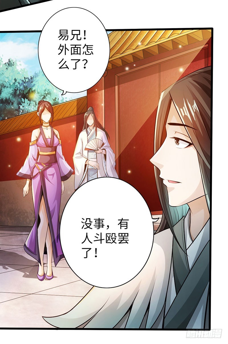 🍣太古狂魔 53-狂熊易怒 第15页