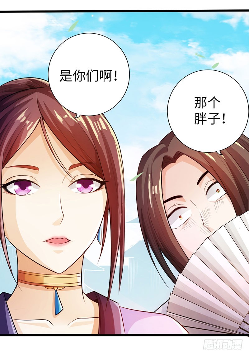 🍣太古狂魔 53-狂熊易怒 第16页