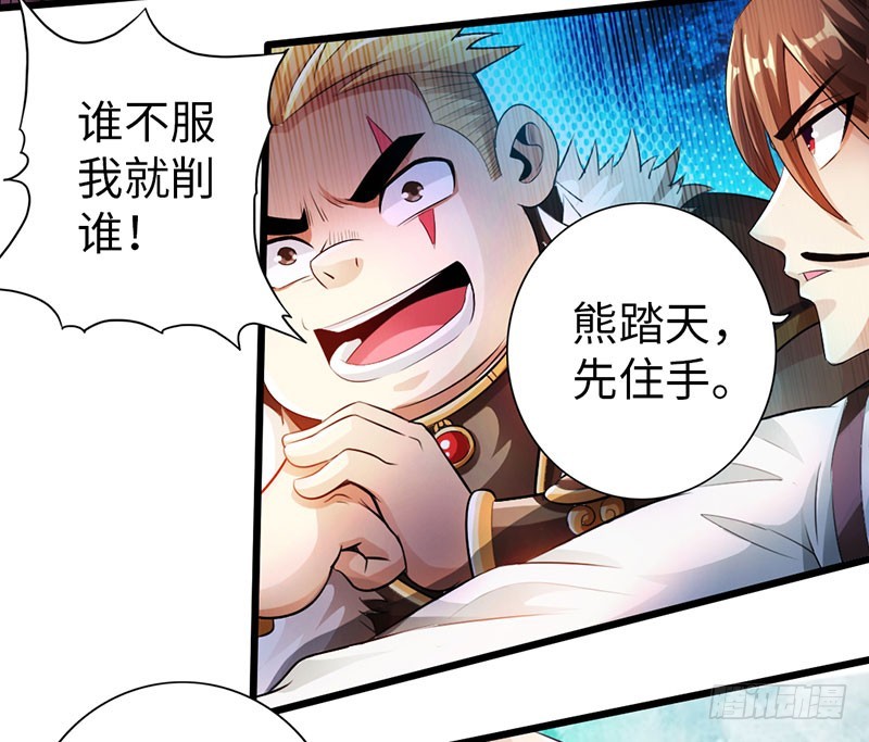 🍣太古狂魔 53-狂熊易怒 第18页