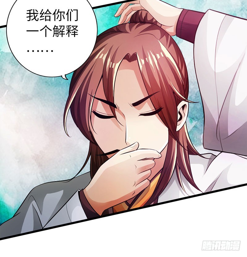 🍣太古狂魔 53-狂熊易怒 第19页