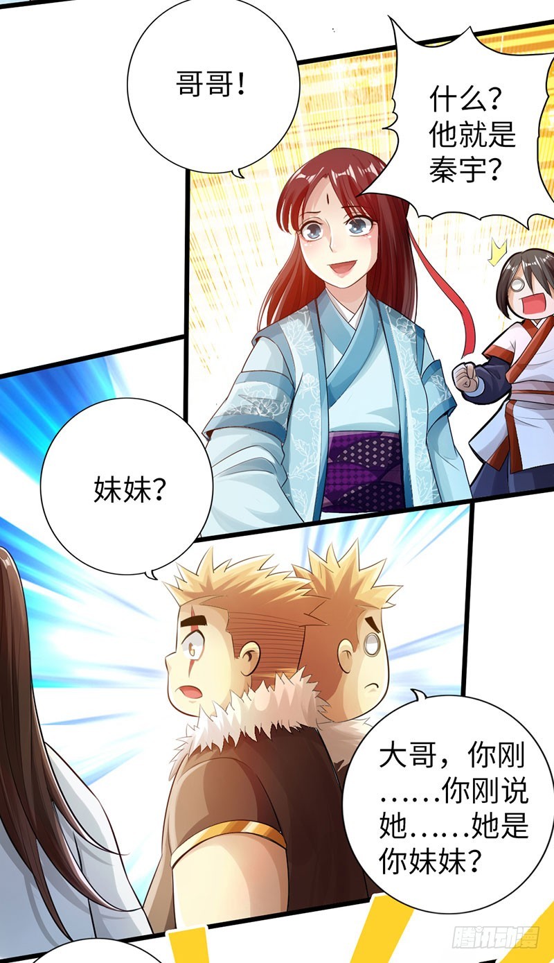 🍣太古狂魔 53-狂熊易怒 第22页
