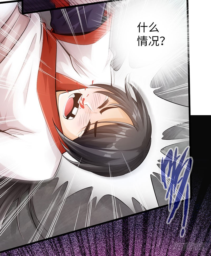 🍣太古狂魔 53-狂熊易怒 第26页