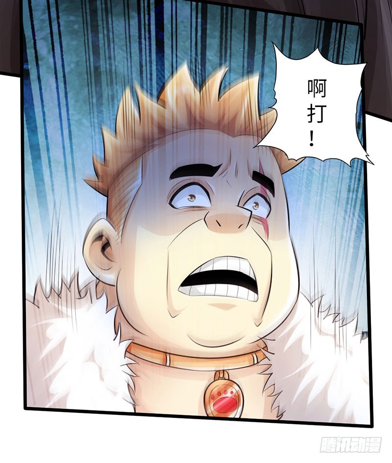 🍣太古狂魔 53-狂熊易怒 第28页