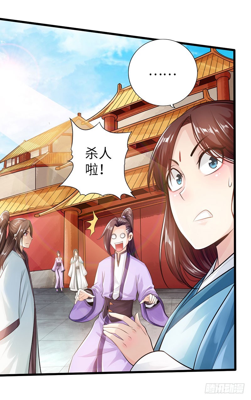 🍣太古狂魔 53-狂熊易怒 第30页