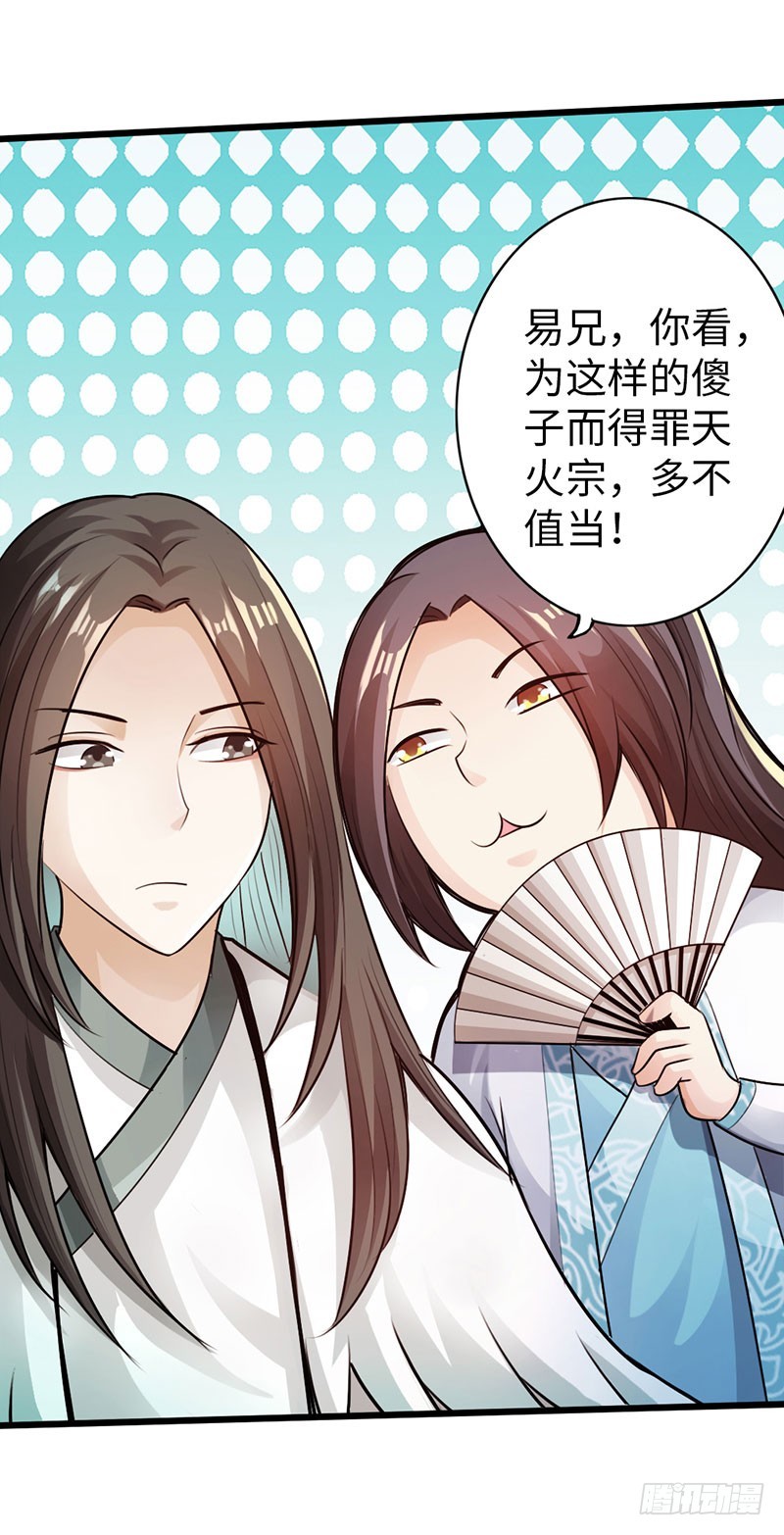 🍣太古狂魔 53-狂熊易怒 第34页