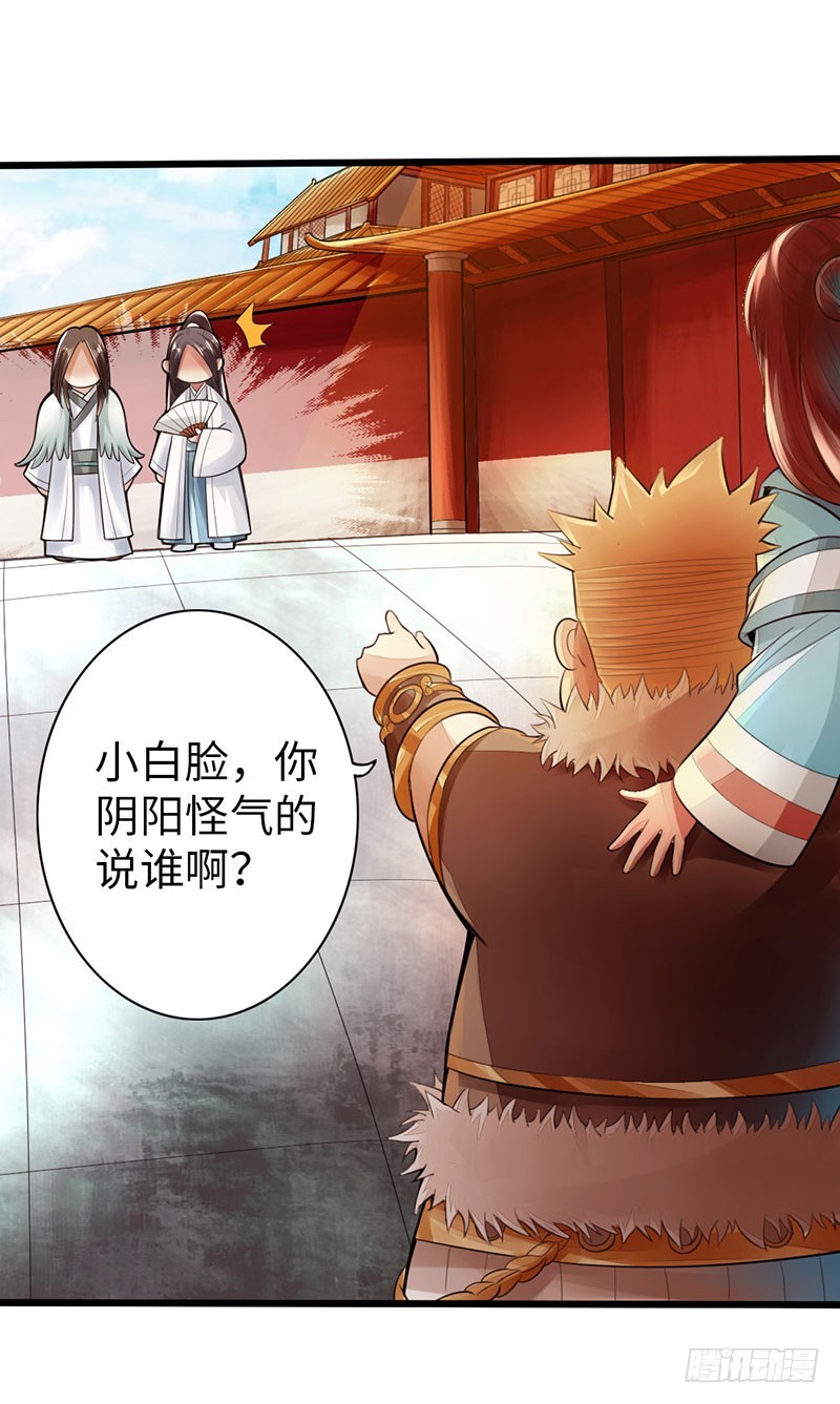 🍣太古狂魔 53-狂熊易怒 第36页