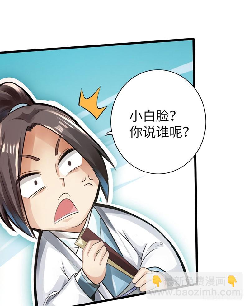 🍣太古狂魔 53-狂熊易怒 第37页