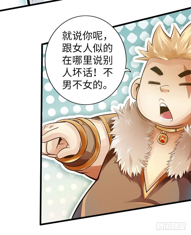 🍣太古狂魔 53-狂熊易怒 第38页