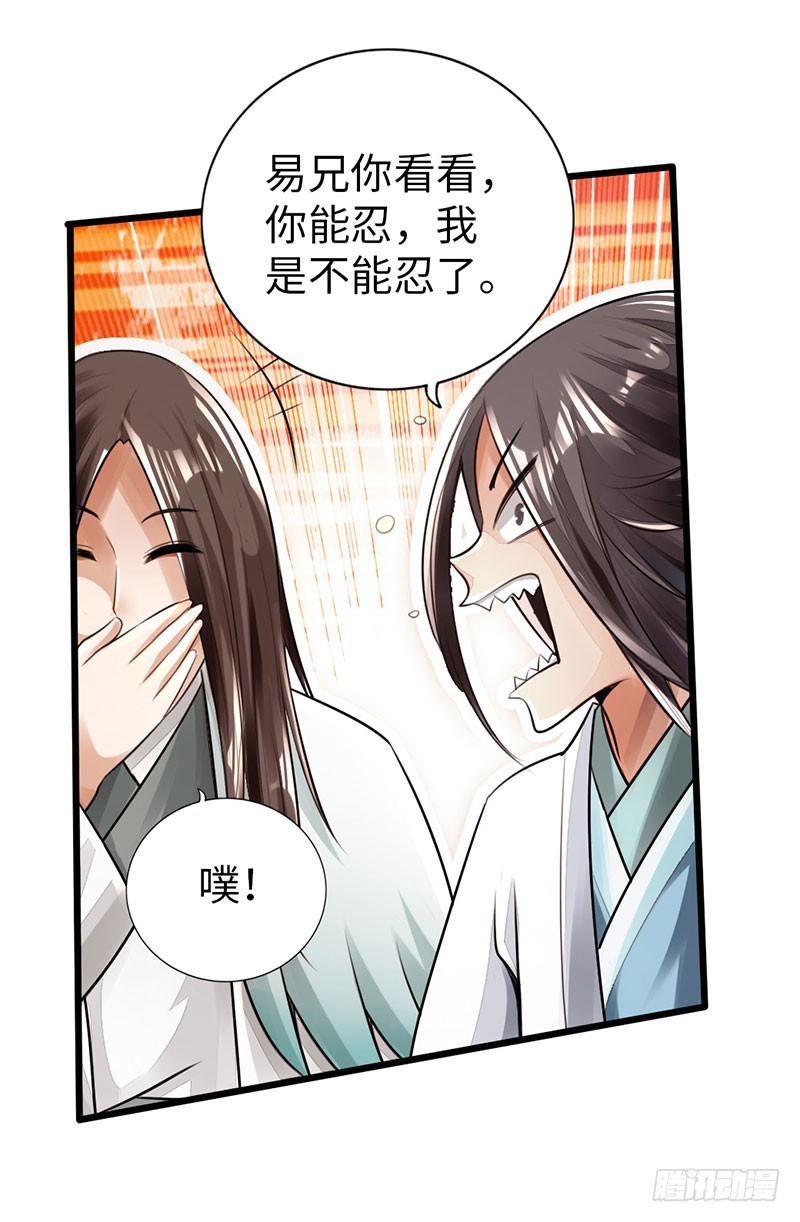 🍣太古狂魔 53-狂熊易怒 第39页