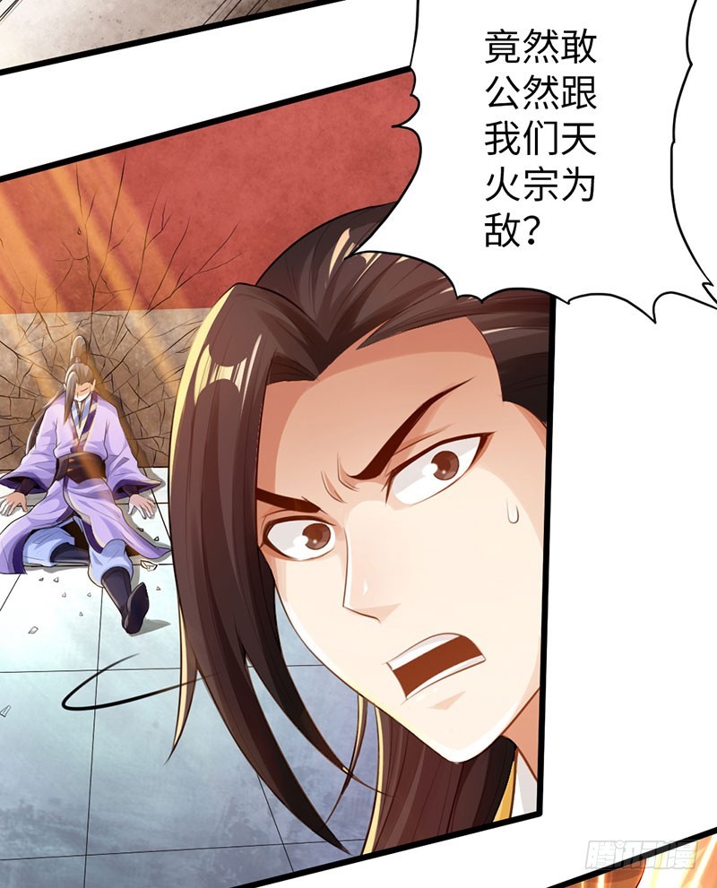 🍣太古狂魔 53-狂熊易怒 第4页