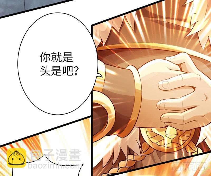 🍣太古狂魔 53-狂熊易怒 第5页