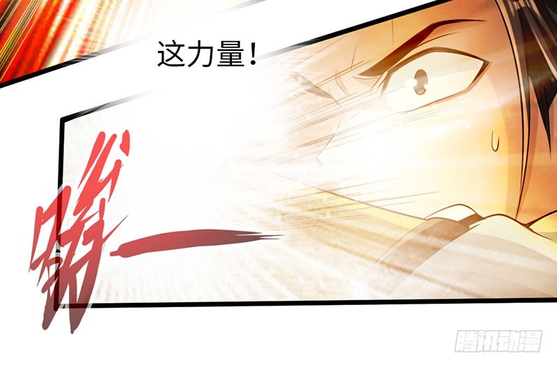 🍣太古狂魔 53-狂熊易怒 第7页