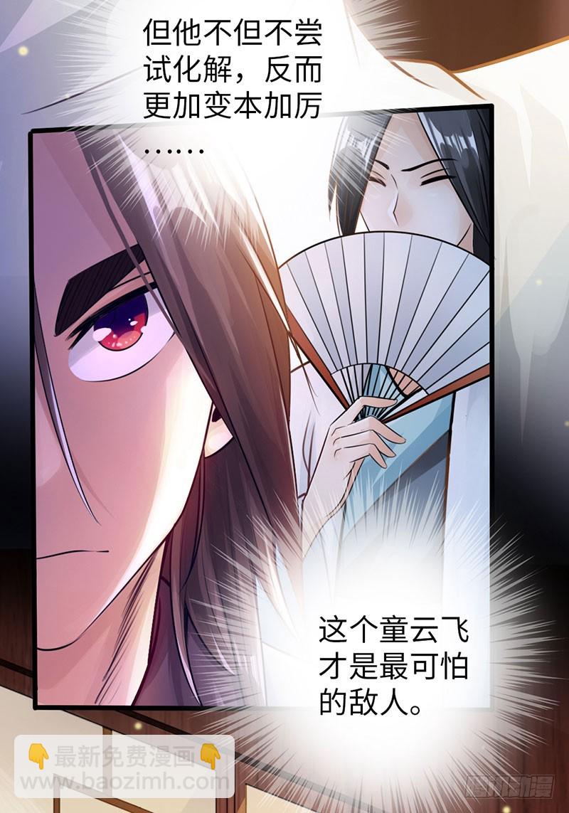 🍣太古狂魔 55-天武决斗 第10页
