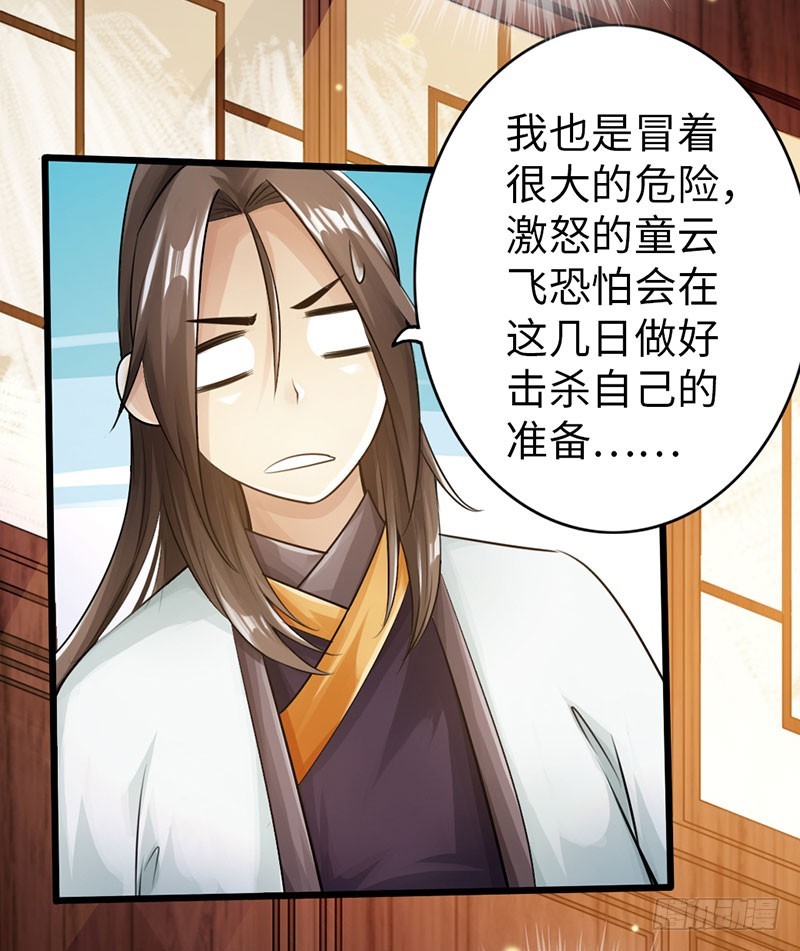 🍣太古狂魔 55-天武决斗 第11页
