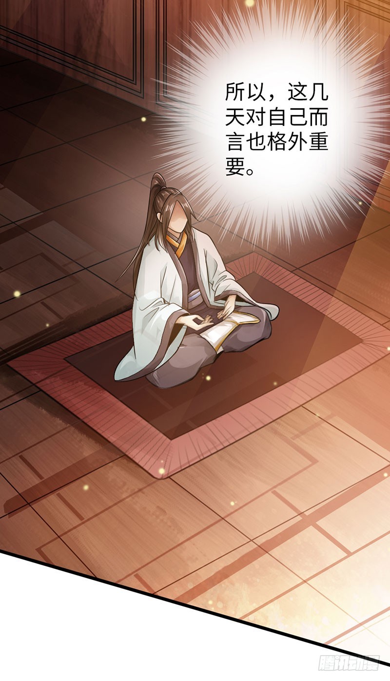 🍣太古狂魔 55-天武决斗 第12页