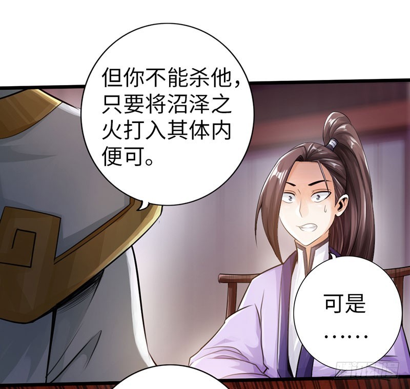 🍣太古狂魔 55-天武决斗 第19页