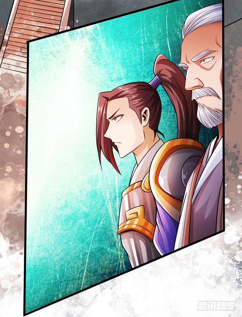 🍣太古狂魔 55-天武决斗 第26页