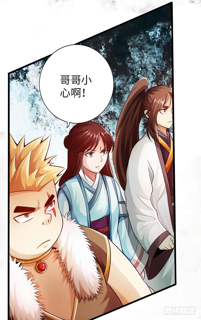 🍣太古狂魔 55-天武决斗 第27页