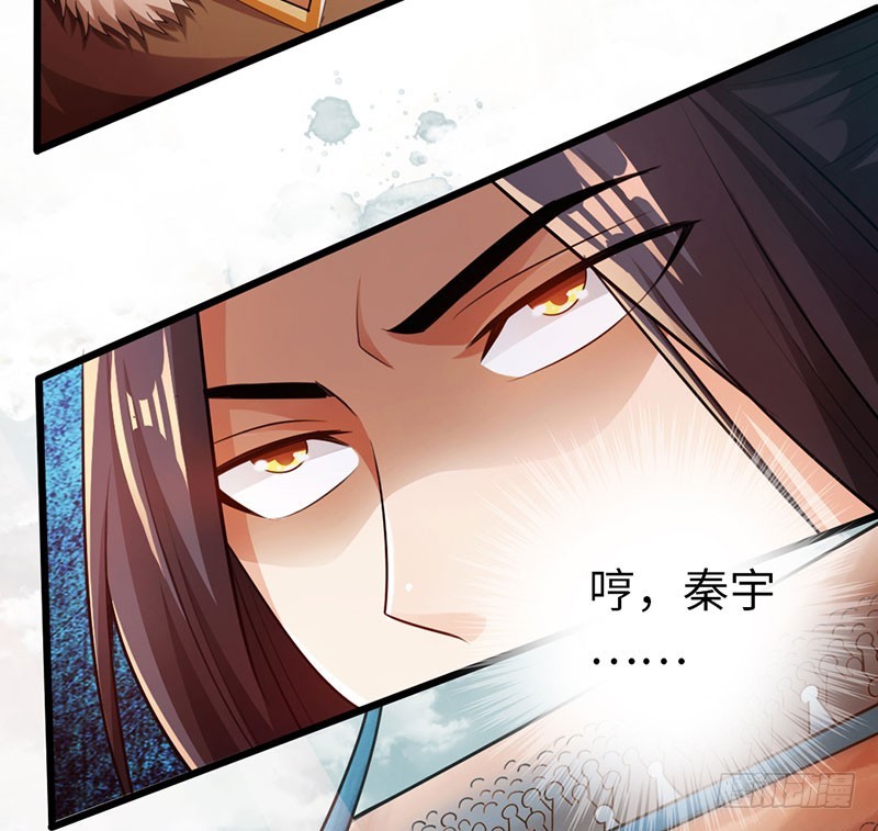 🍣太古狂魔 55-天武决斗 第28页