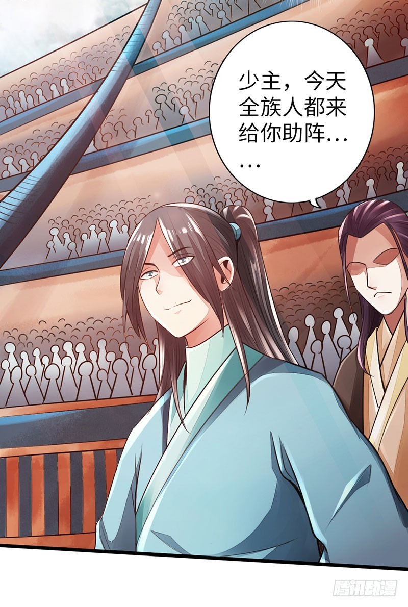 🍣太古狂魔 55-天武决斗 第29页