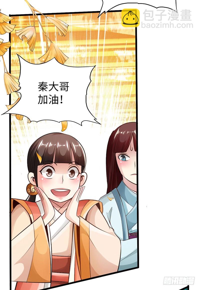 🍣太古狂魔 55-天武决斗 第31页