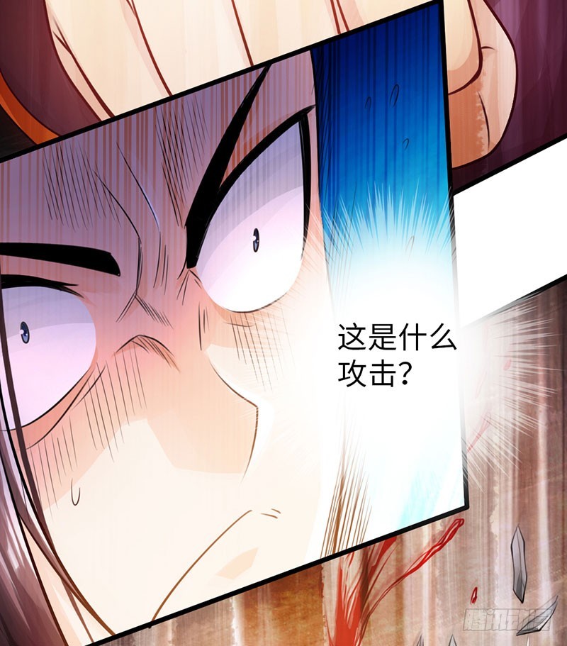 🍣太古狂魔 55-天武决斗 第39页
