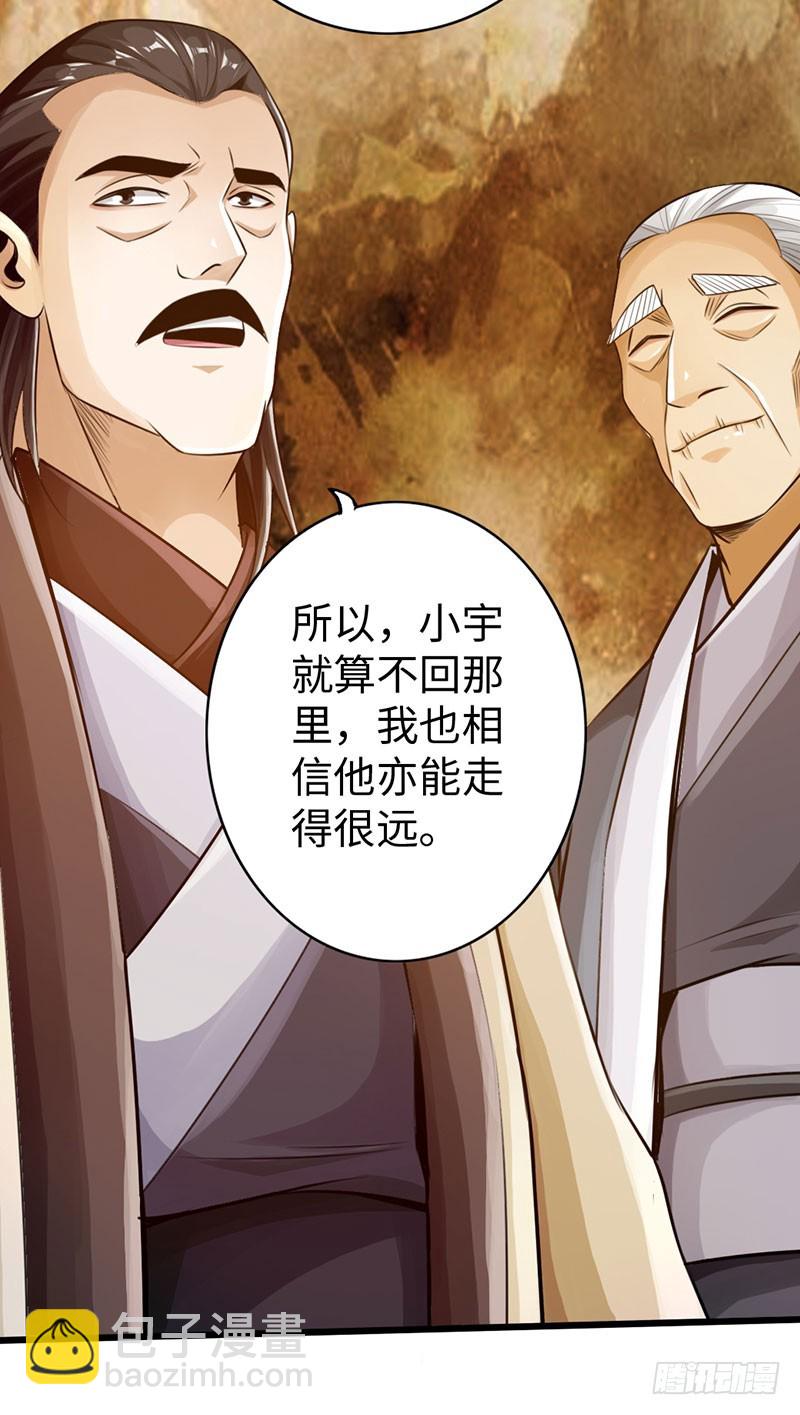 🍣太古狂魔 55-天武决斗 第4页
