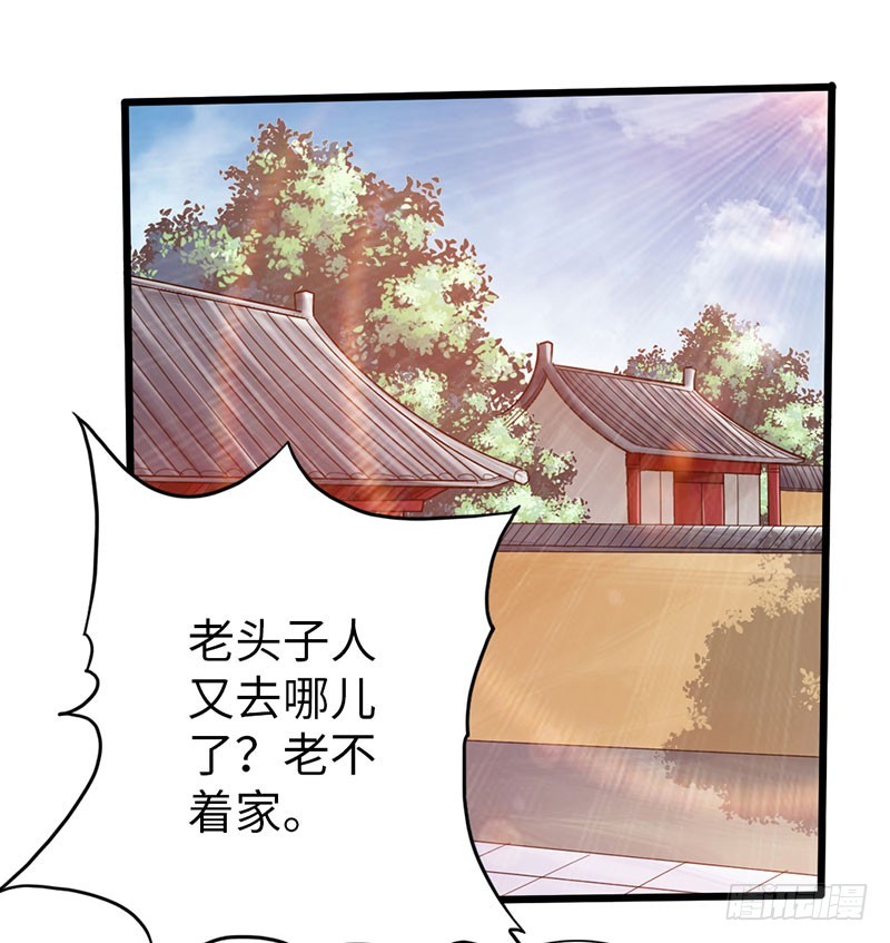 🍣太古狂魔 55-天武决斗 第5页