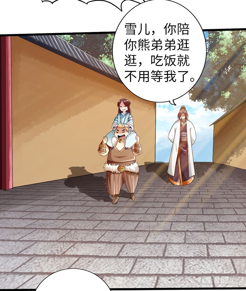 🍣太古狂魔 55-天武决斗 第6页