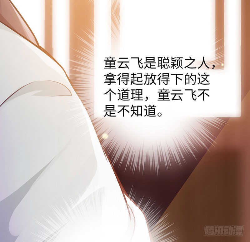 🍣太古狂魔 55-天武决斗 第9页