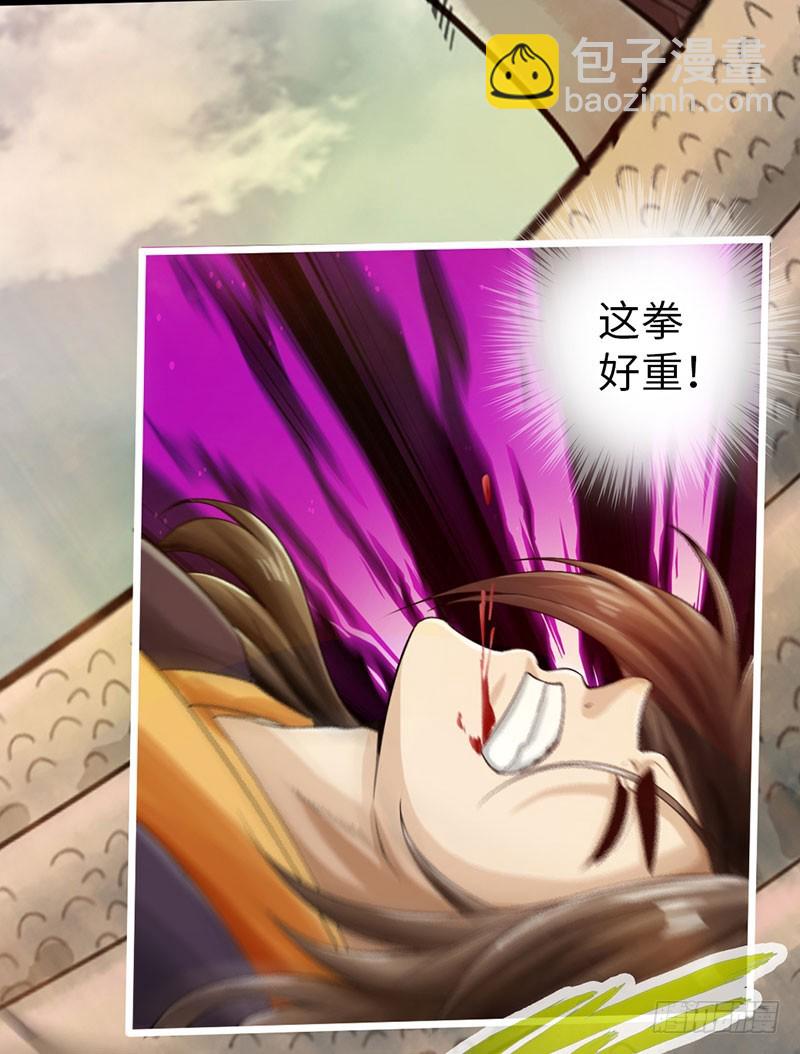 🍣太古狂魔 57-一簇激发 第15页