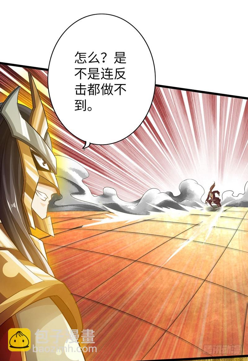 🍣太古狂魔 57-一簇激发 第19页