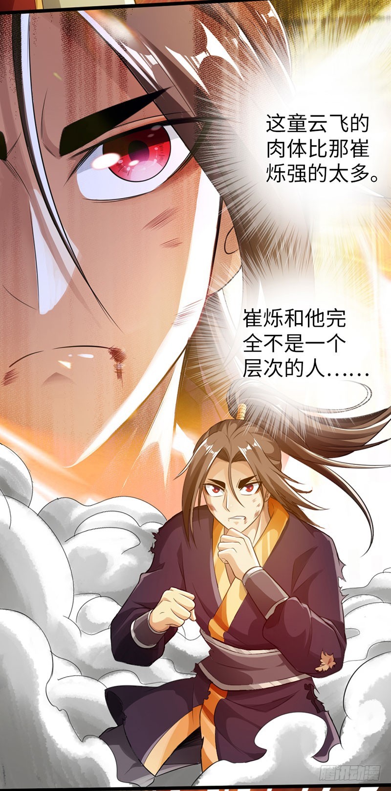 🍣太古狂魔 57-一簇激发 第20页