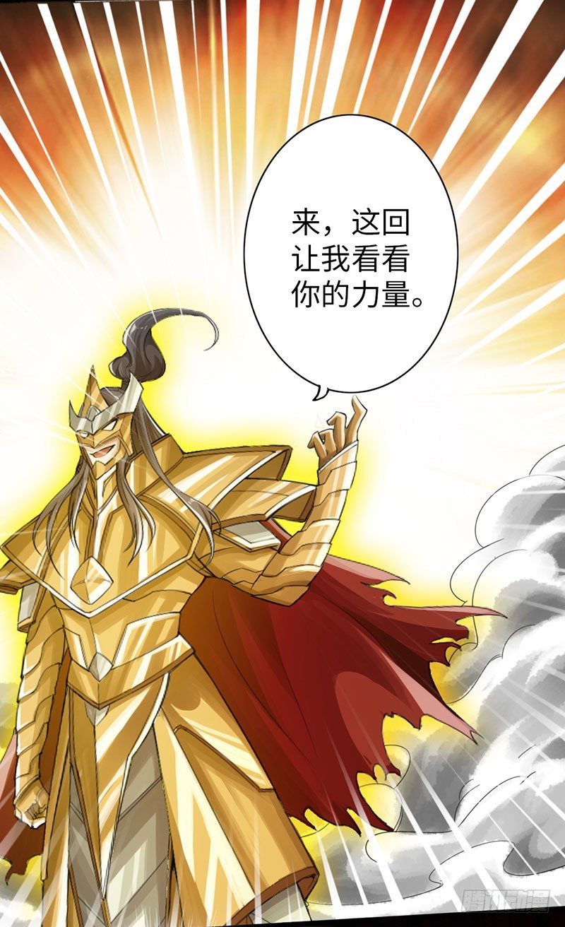 🍣太古狂魔 57-一簇激发 第21页