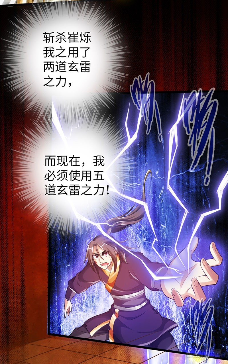 🍣太古狂魔 57-一簇激发 第22页