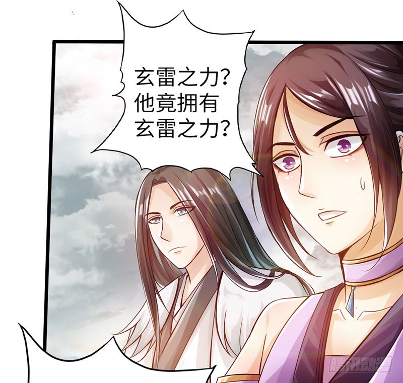 🍣太古狂魔 57-一簇激发 第24页