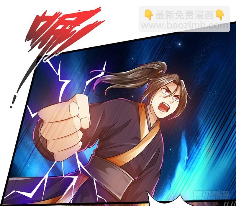 🍣太古狂魔 57-一簇激发 第26页