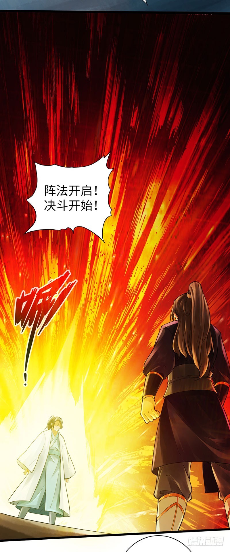 🍣太古狂魔 57-一簇激发 第3页