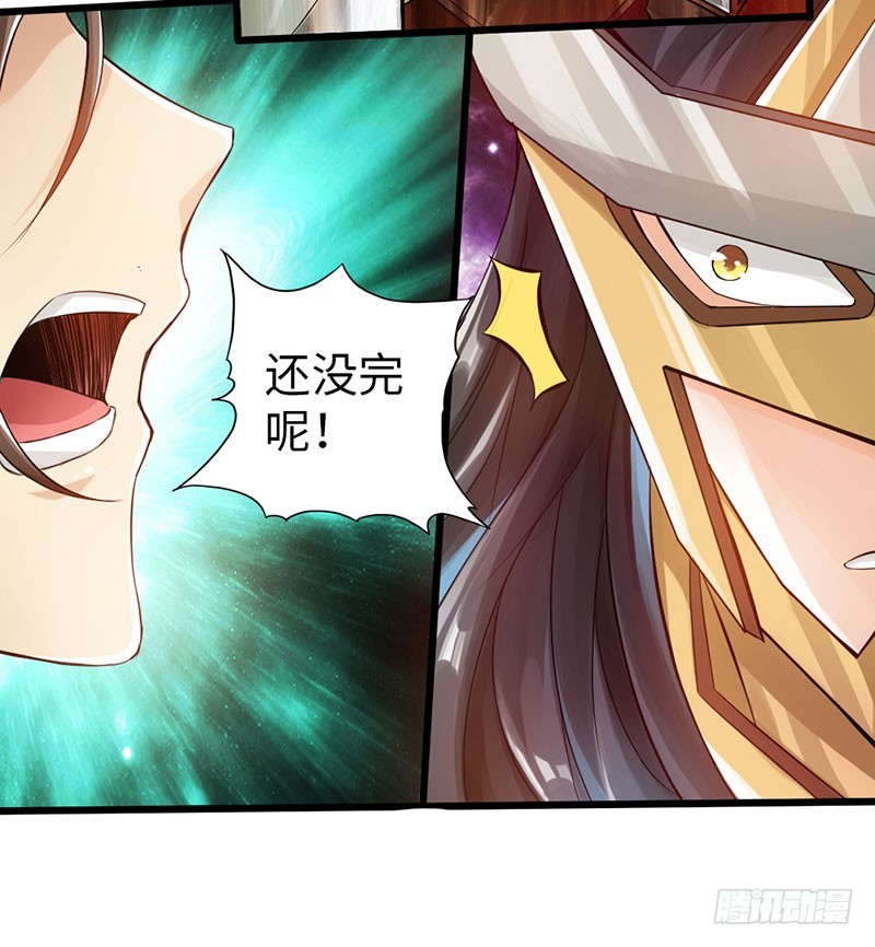 🍣太古狂魔 57-一簇激发 第30页