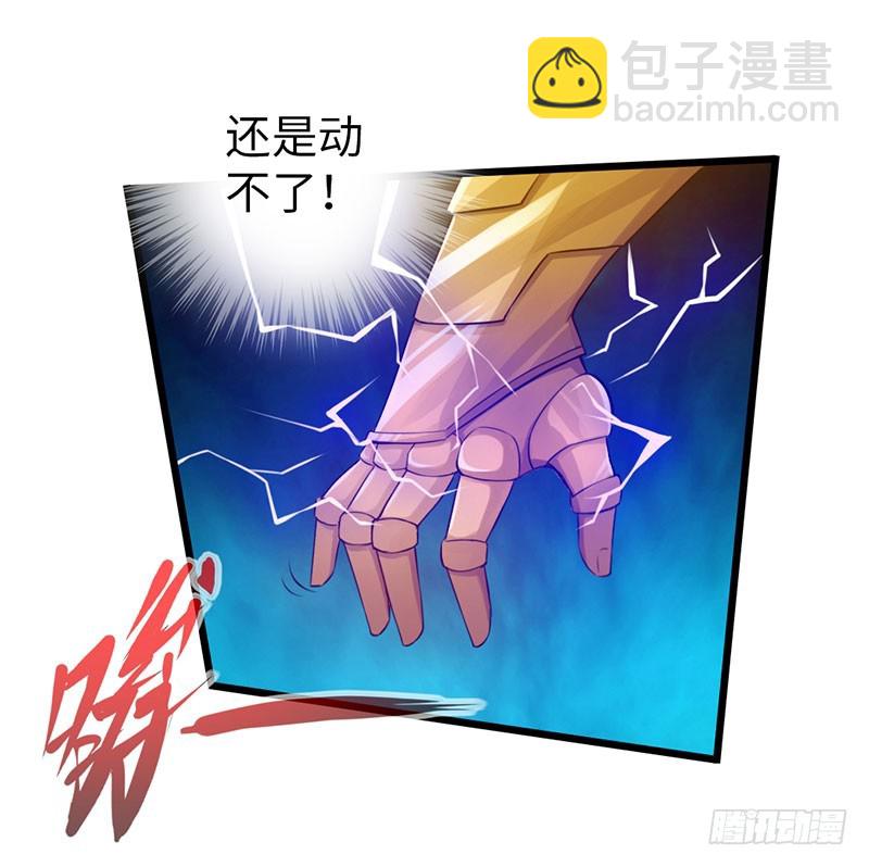 🍣太古狂魔 57-一簇激发 第33页