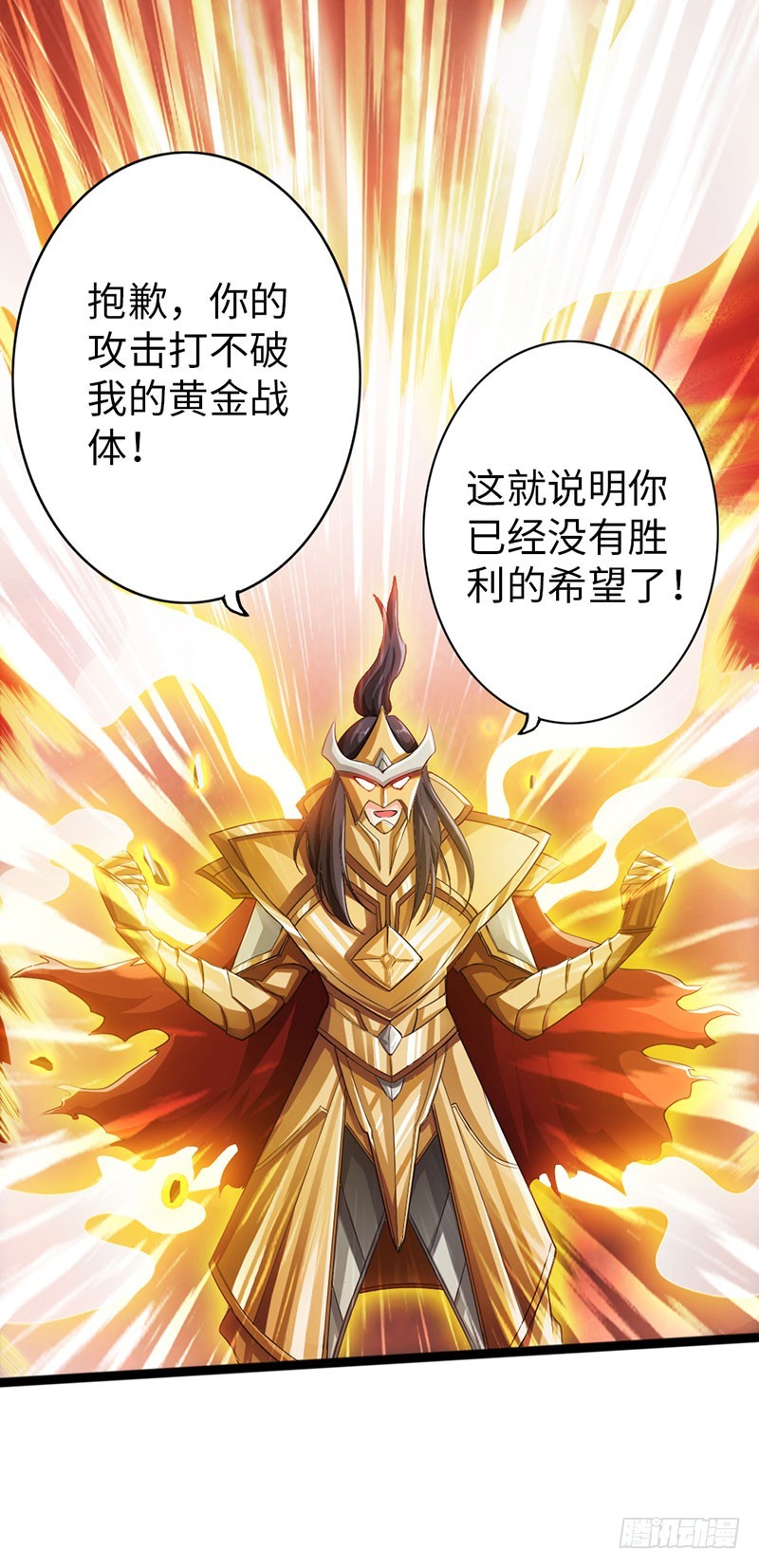 🍣太古狂魔 57-一簇激发 第41页