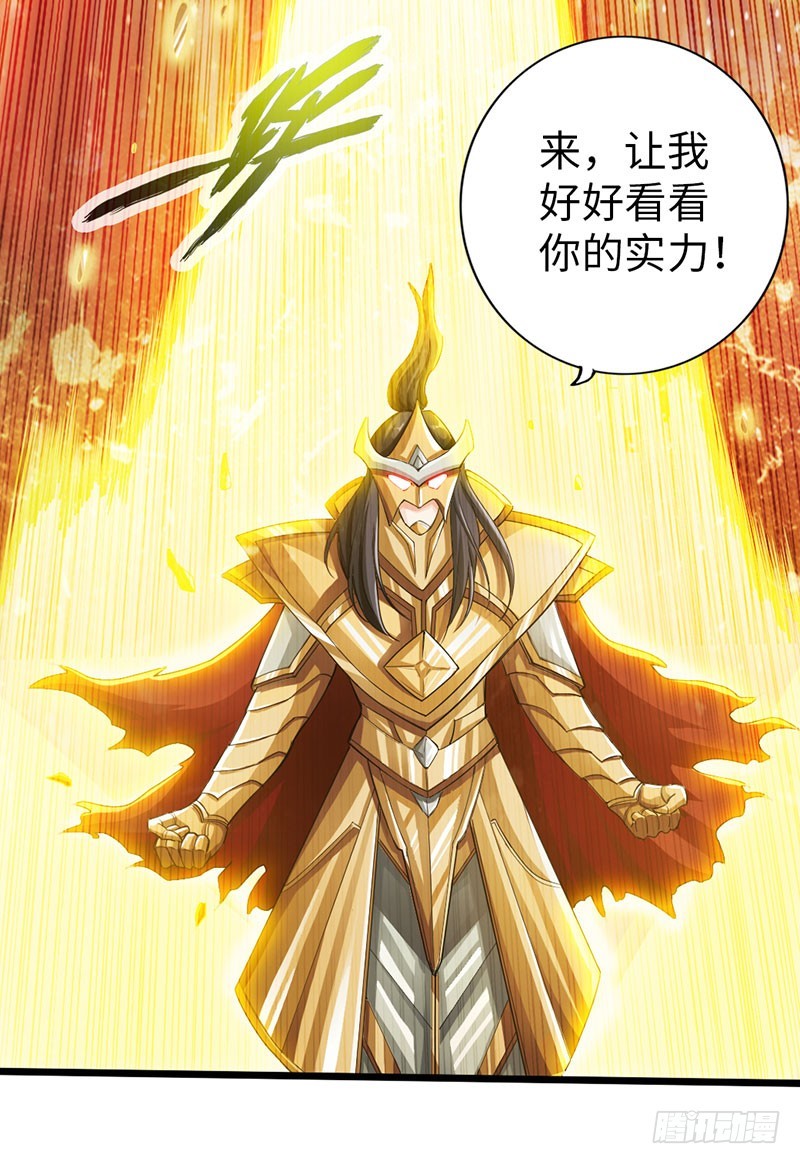 🍣太古狂魔 57-一簇激发 第6页