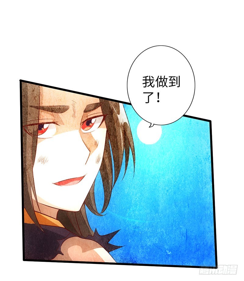 🍣太古狂魔 59-皇霆收徒 第15页